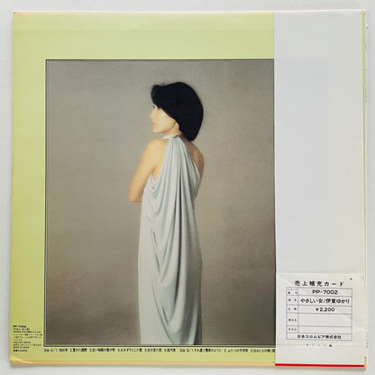 Yukari Ito - Yasashii Onna (Original)