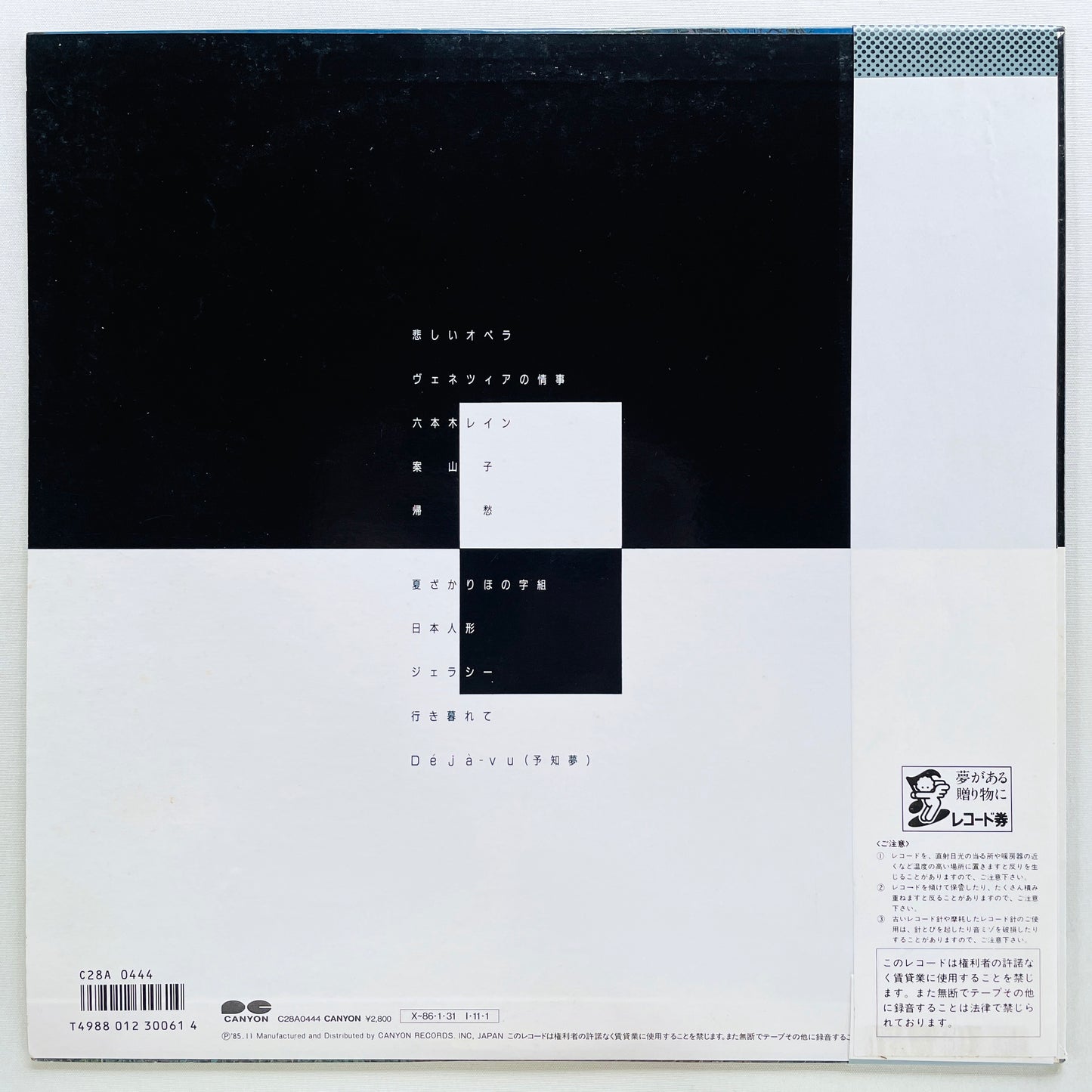 Naoko Ken - Deep (Original) - Portal Records