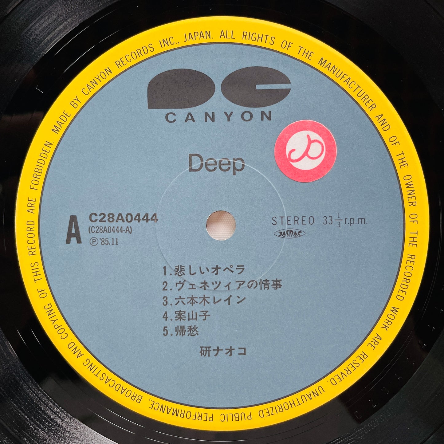 Naoko Ken - Deep (Original) - Portal Records