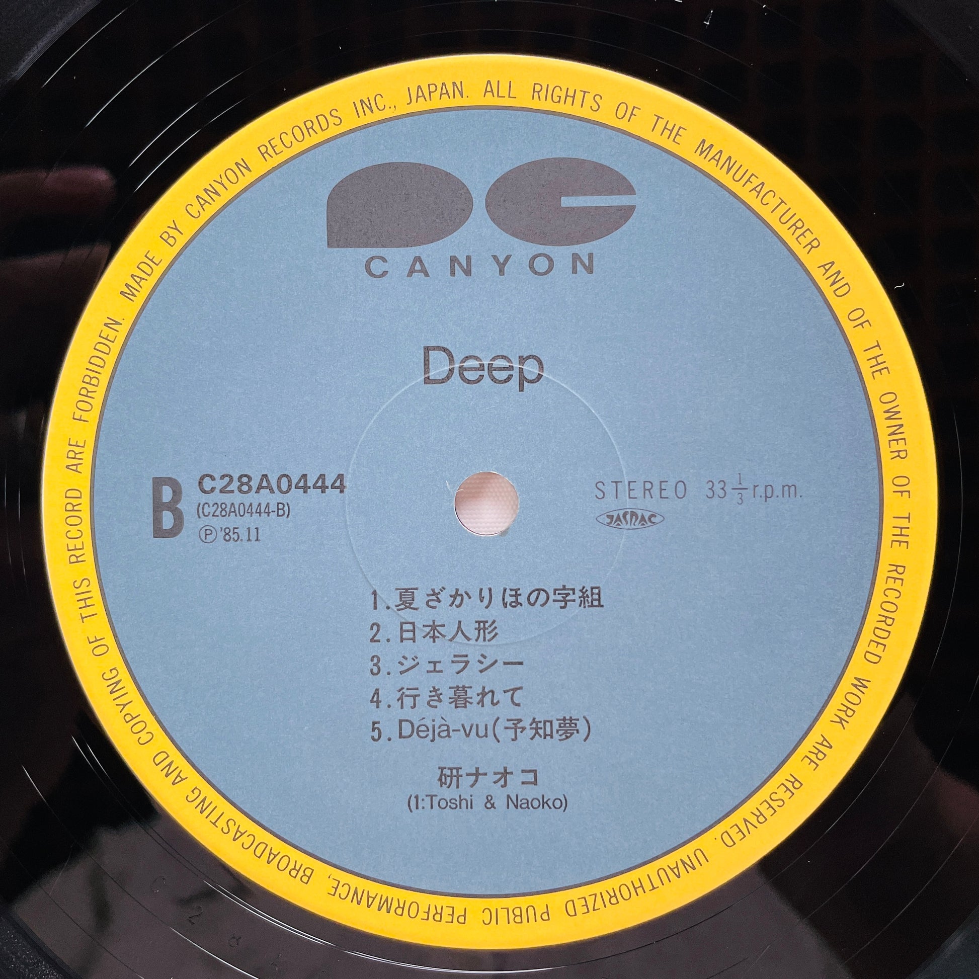 Naoko Ken - Deep (Original) - Portal Records
