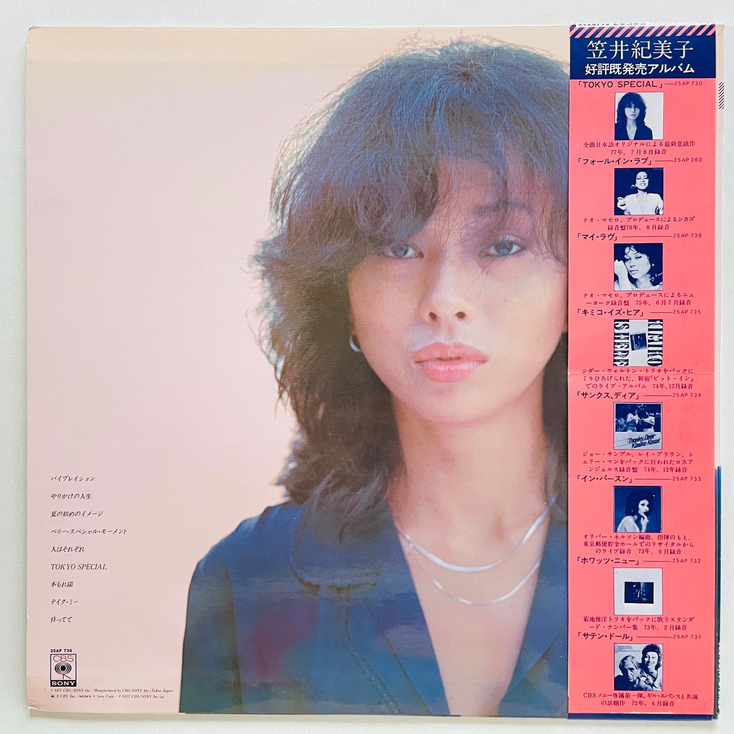 Kimiko Kasai - Tokyo Special (Original)