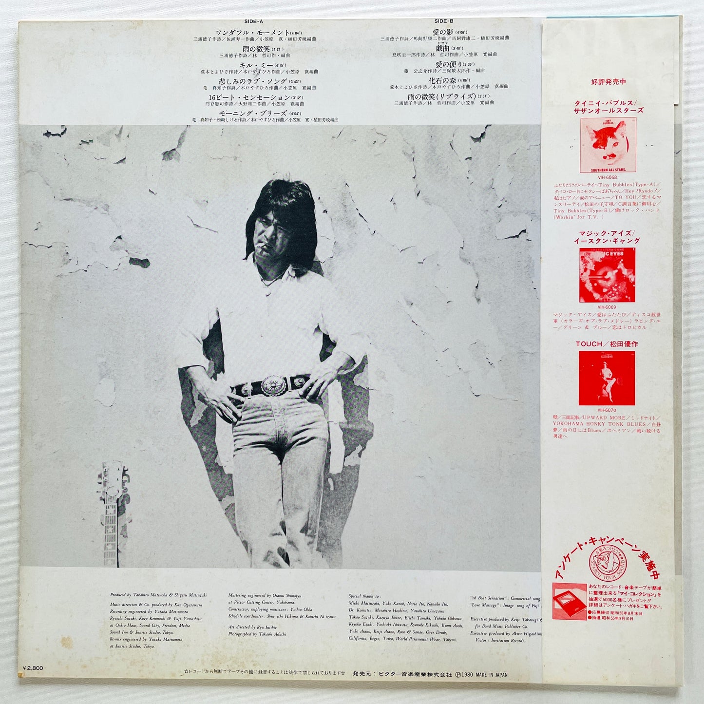 Shigeru Matsuzaki – Wonderful Moment (Original) - Portal Records