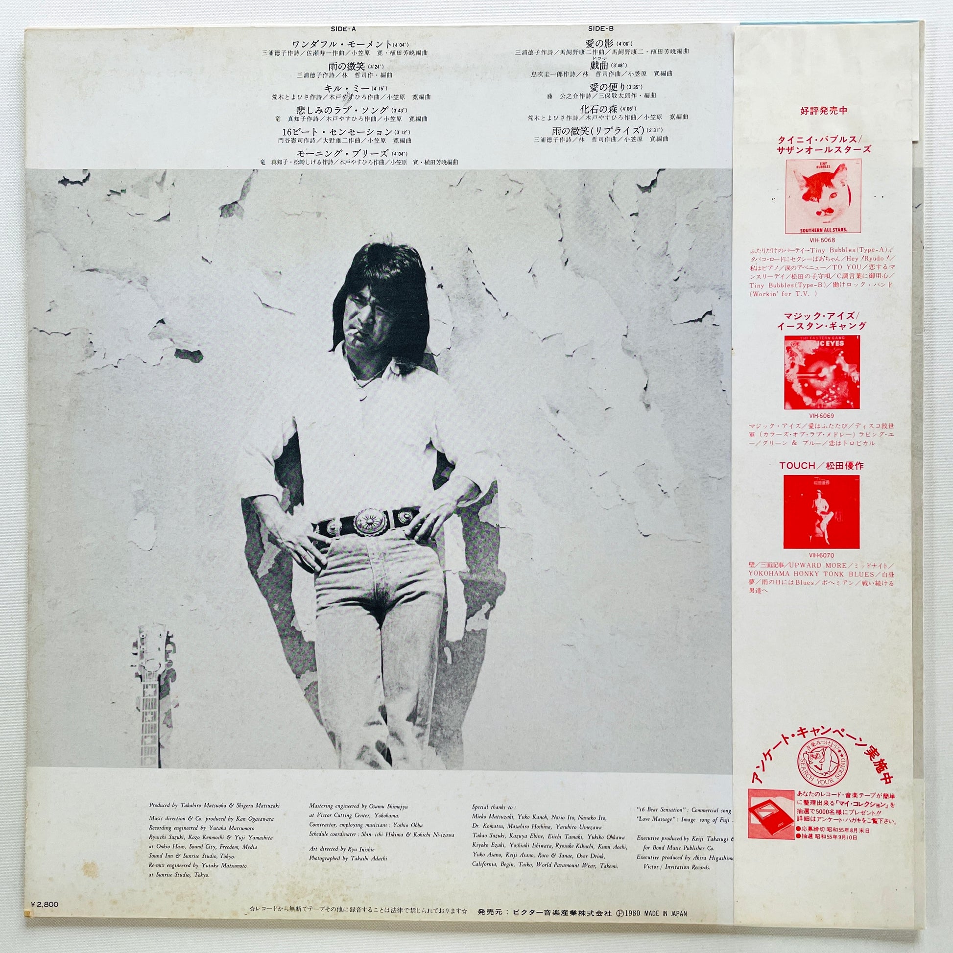 Shigeru Matsuzaki – Wonderful Moment (Original) - Portal Records