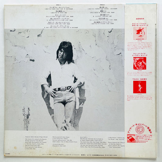 Shigeru Matsuzaki – Wonderful Moment (Original) - Portal Records