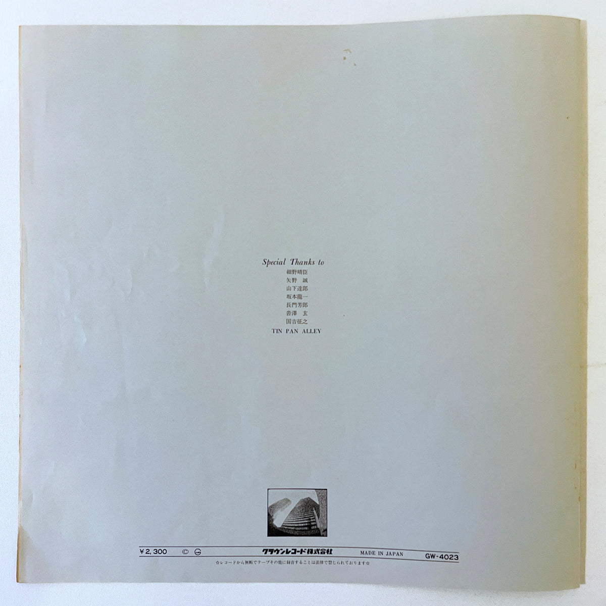 Taeko Ohnuki – Grey Skies (Original) - Portal Records
