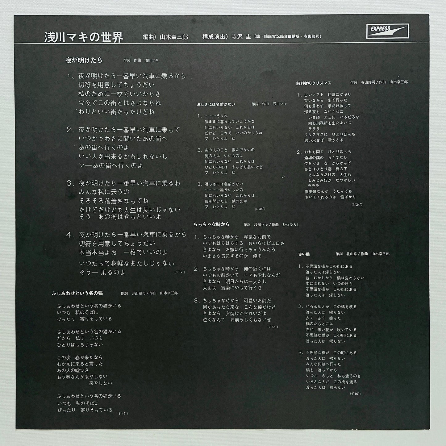 Maki Asakwa - Asakawa Maki no Sekai (2nd Pressing)