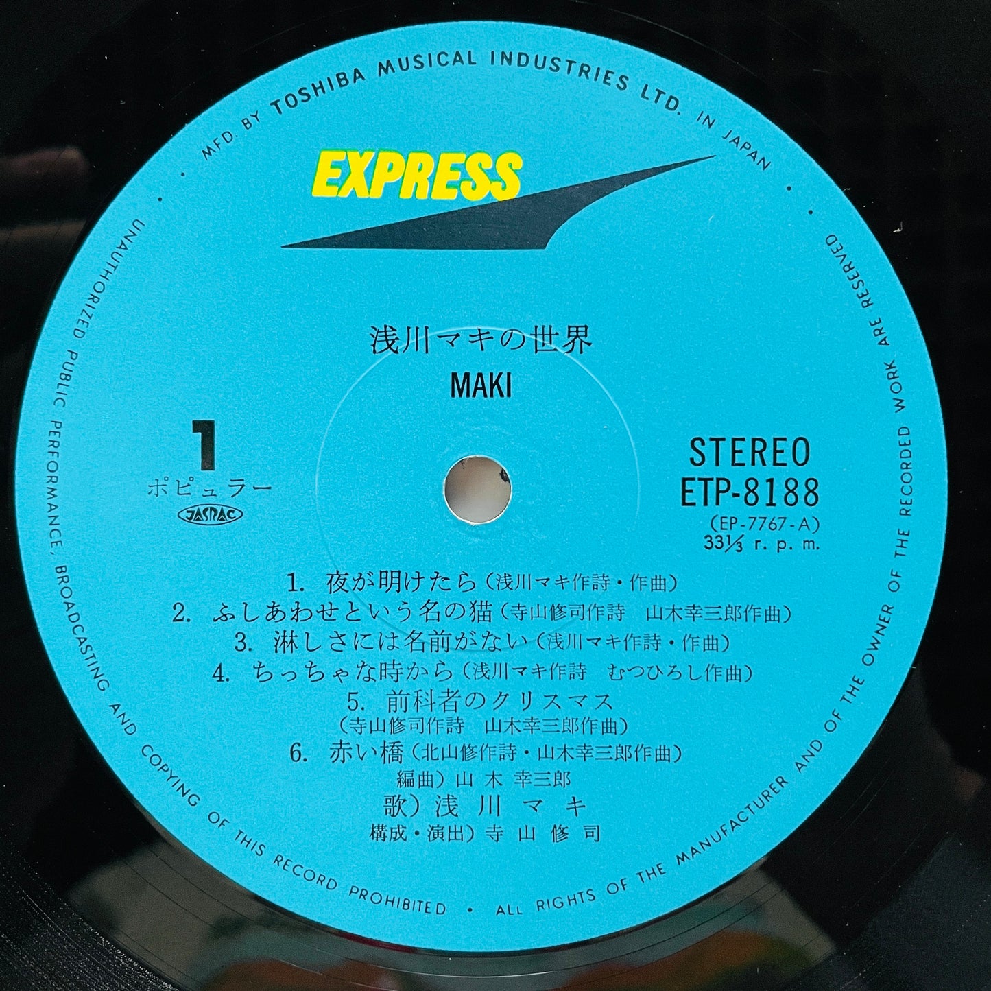 Maki Asakwa - Asakawa Maki no Sekai (2nd Pressing)