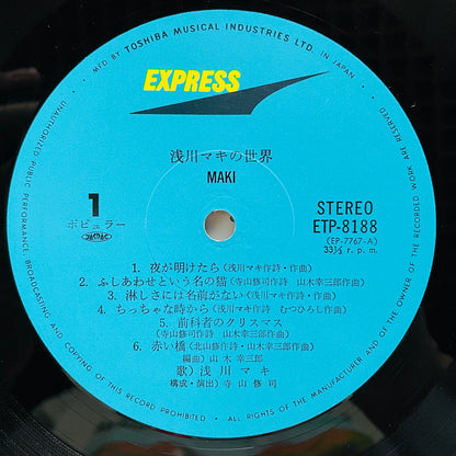 Maki Asakwa - Asakawa Maki no Sekai (2nd Pressing)