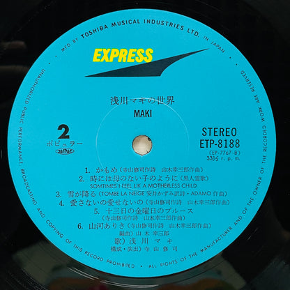 Maki Asakwa - Asakawa Maki no Sekai (2nd Pressing)