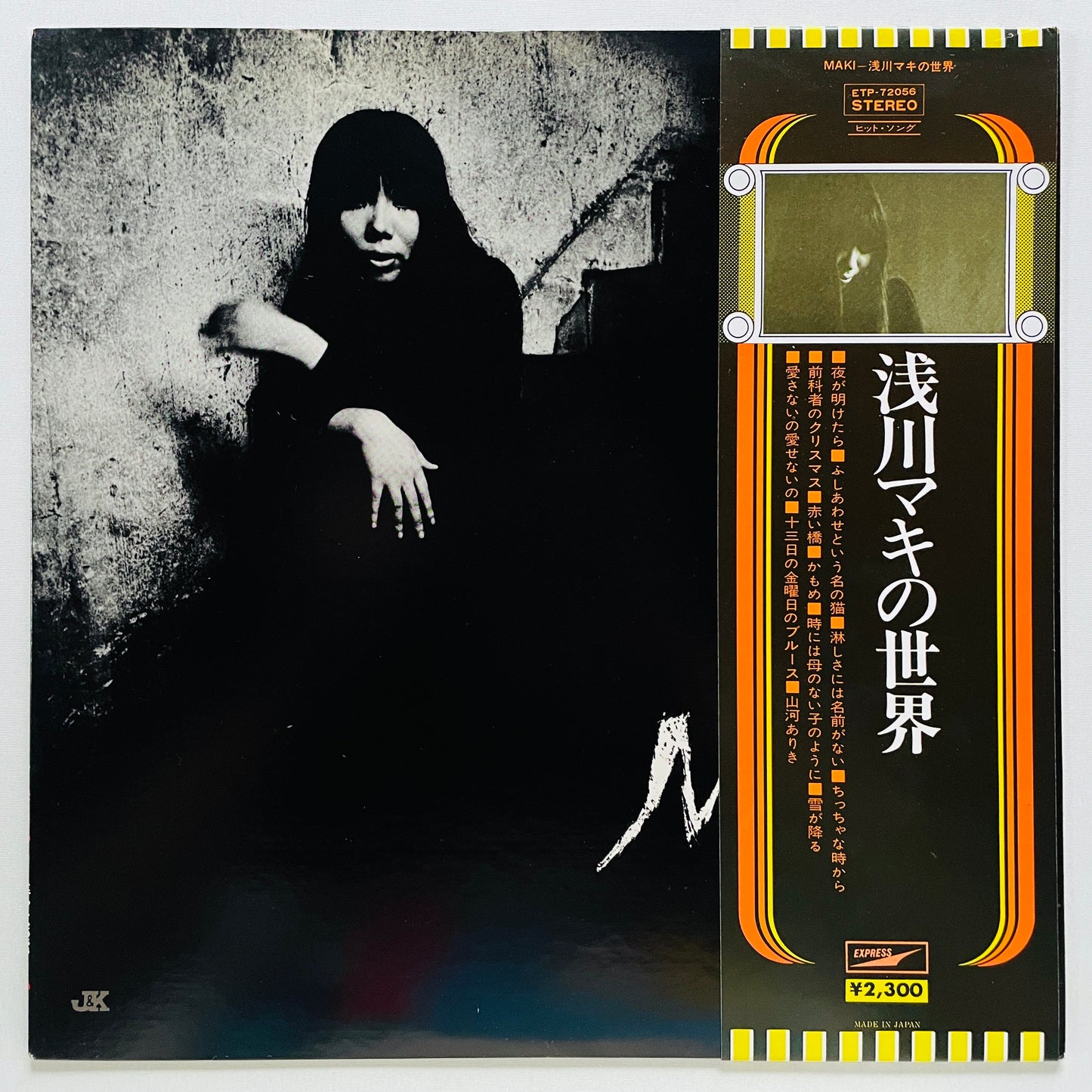 Maki Asakwa - Asakawa Maki no Sekai (Repress)