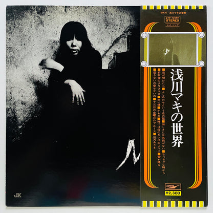 Maki Asakwa - Asakawa Maki no Sekai (Repress)