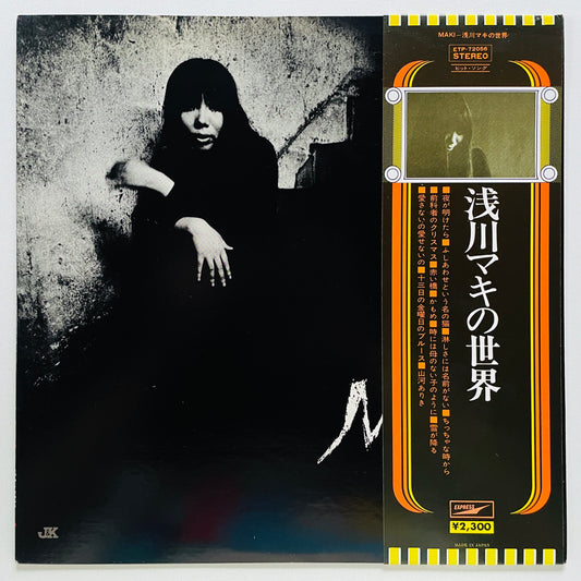 Maki Asakwa - Asakawa Maki no Sekai (Repress)