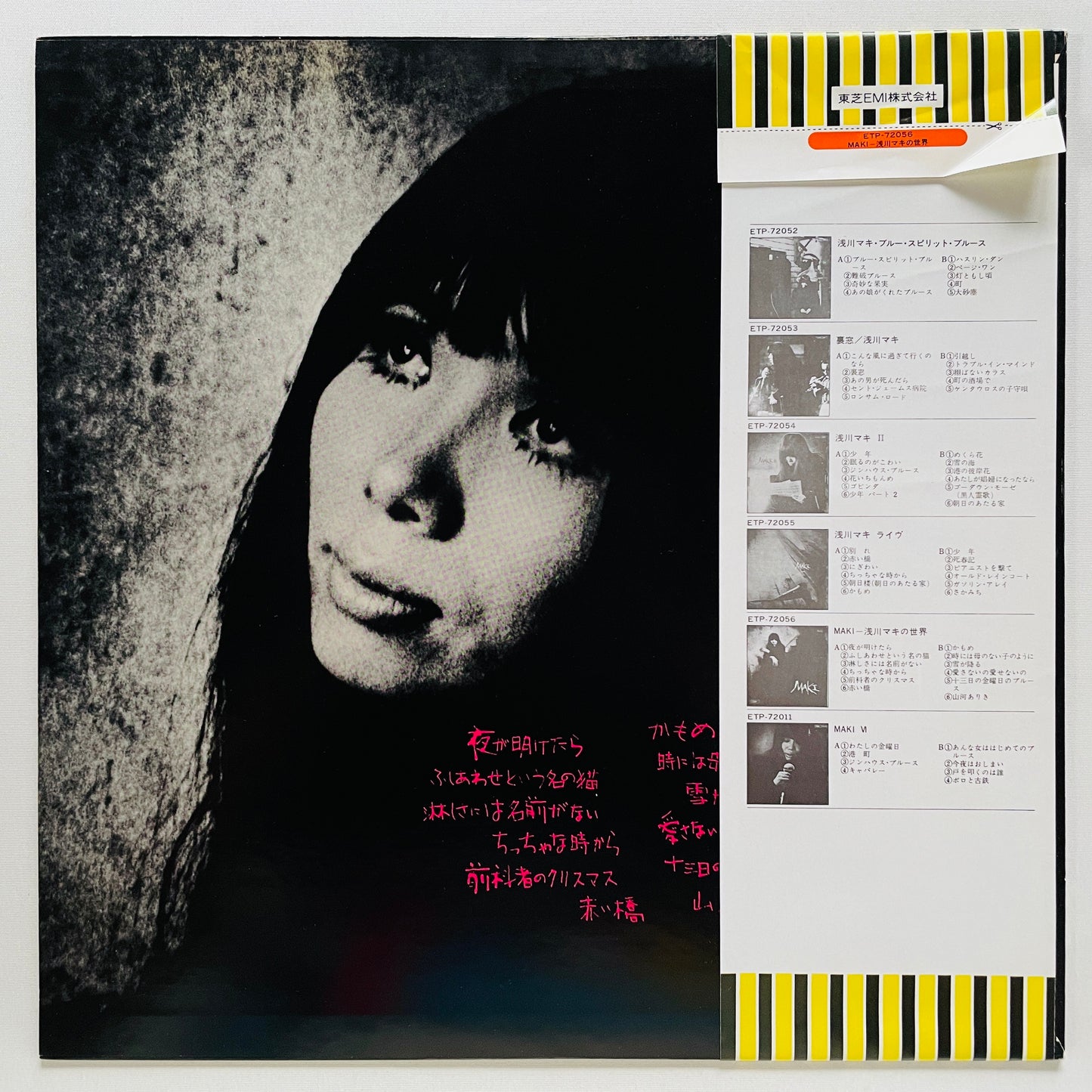 Maki Asakwa - Asakawa Maki no Sekai (Repress)