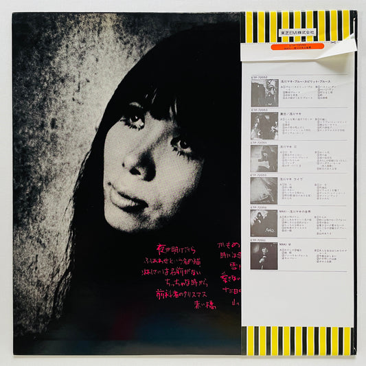 Maki Asakwa - Asakawa Maki no Sekai (Repress)
