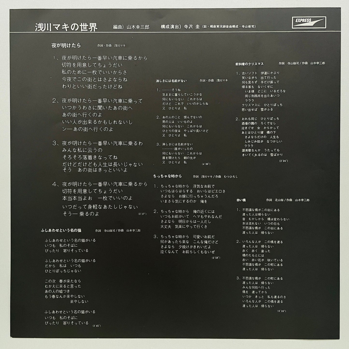 Maki Asakwa - Asakawa Maki no Sekai (Repress)