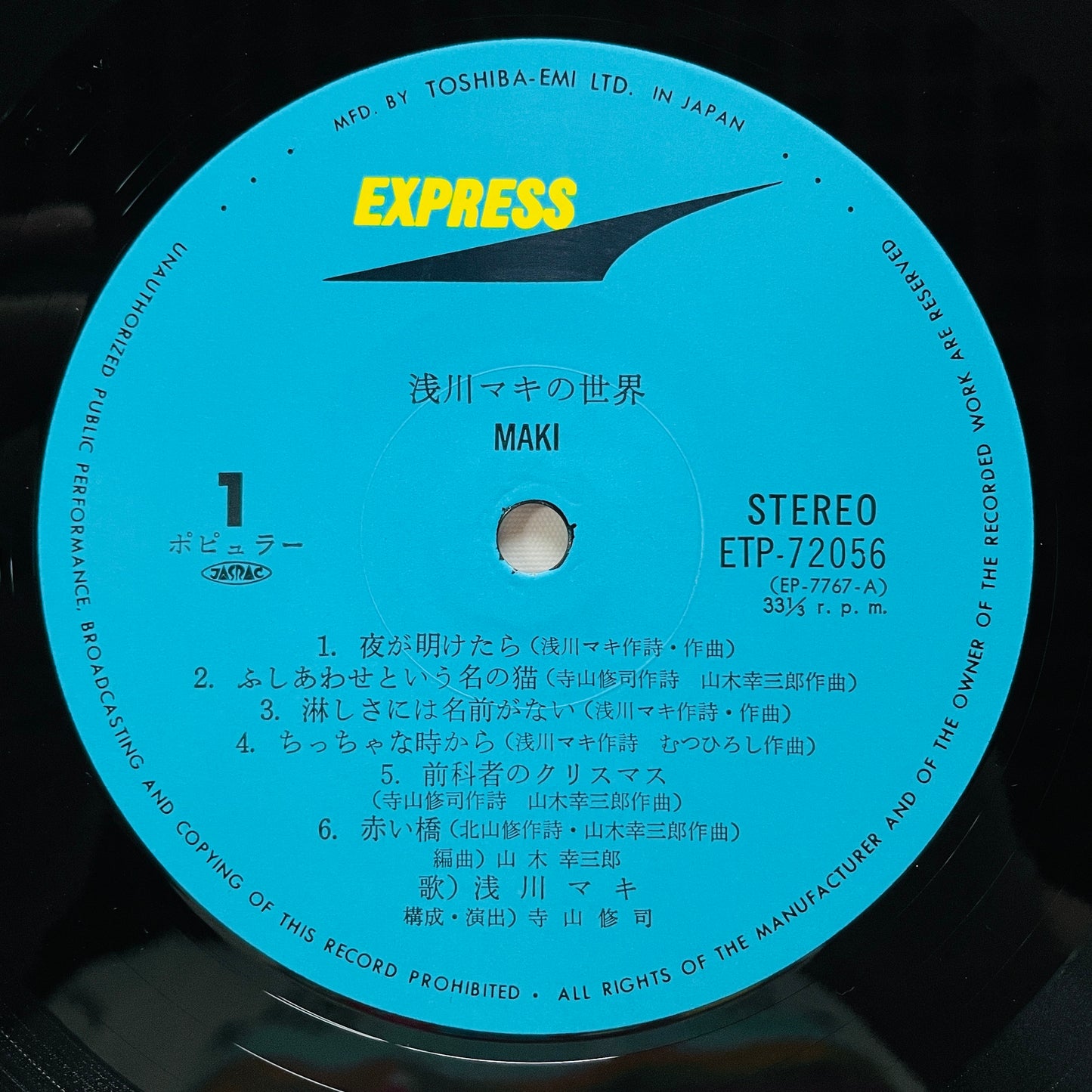 Maki Asakwa - Asakawa Maki no Sekai (Repress)