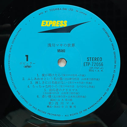 Maki Asakwa - Asakawa Maki no Sekai (Repress)