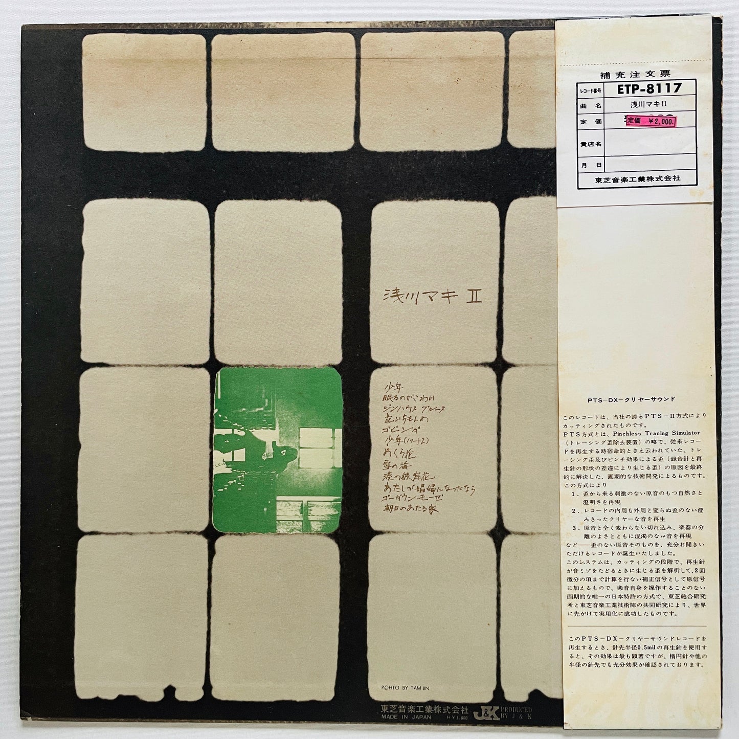 Maki Asakawa - II (Original)