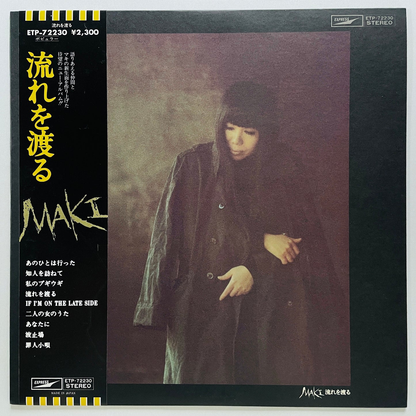 Maki Asakawa - Nagare wo Wataru (Original)