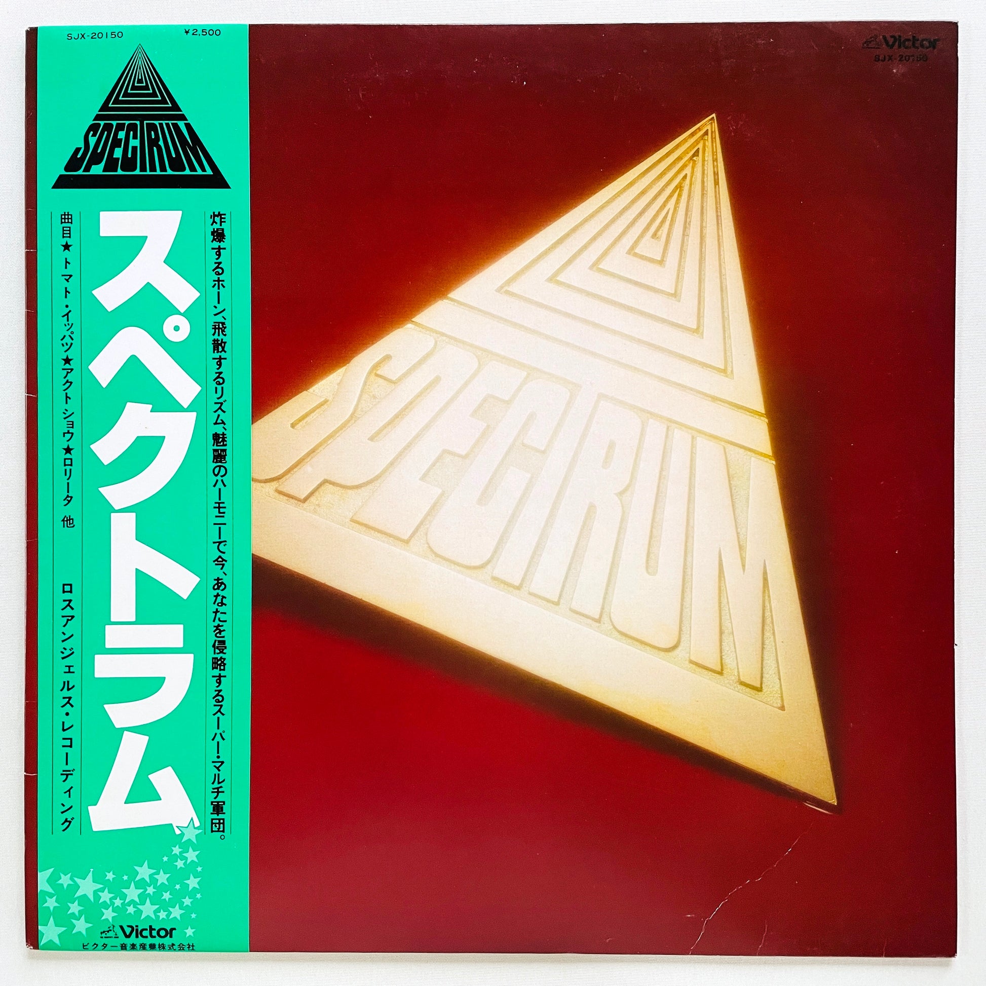 Spectrum - Self Titled (Original) - Portal Records