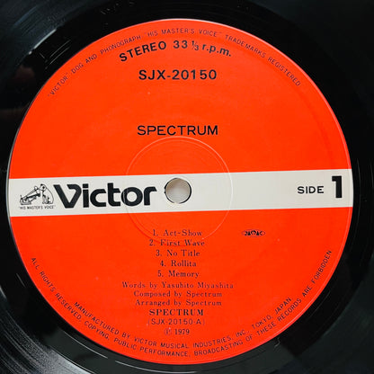 Spectrum - Self Titled (Original) - Portal Records