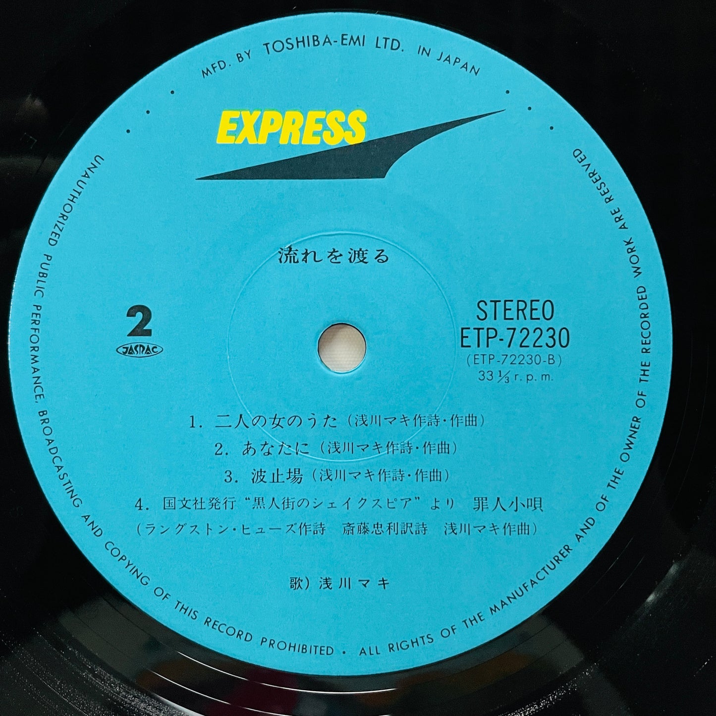 Maki Asakawa - Nagare wo Wataru (Original)