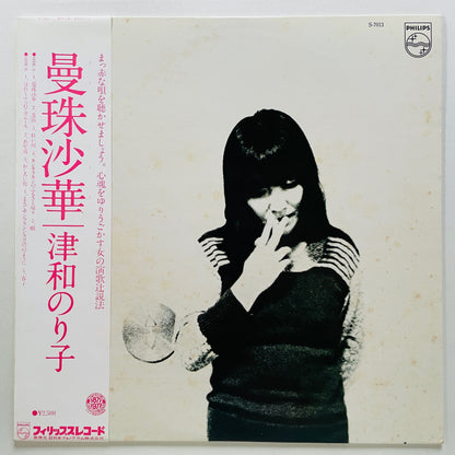 Noriko Tsuwa - Manjushage (Original)