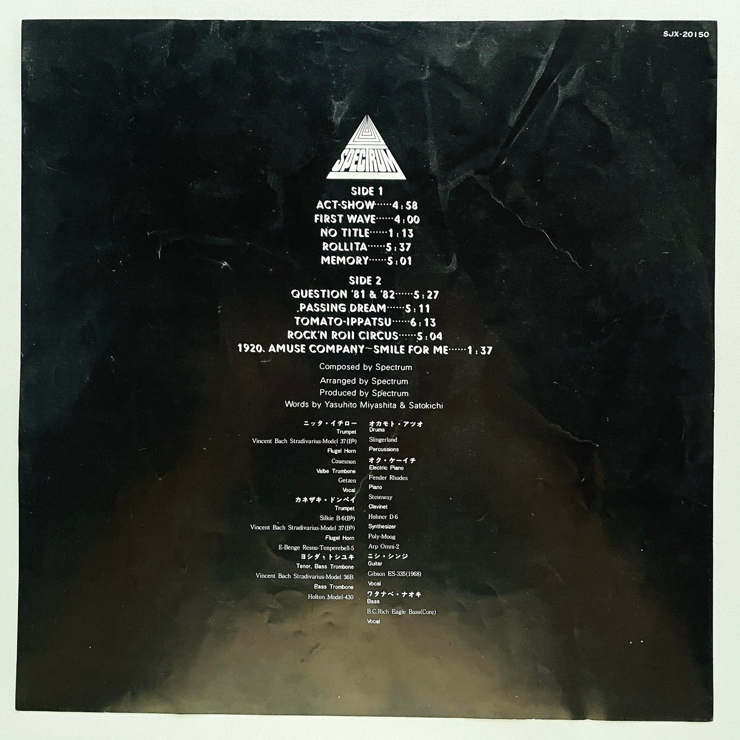 Spectrum - Self Titled (Original) - Portal Records