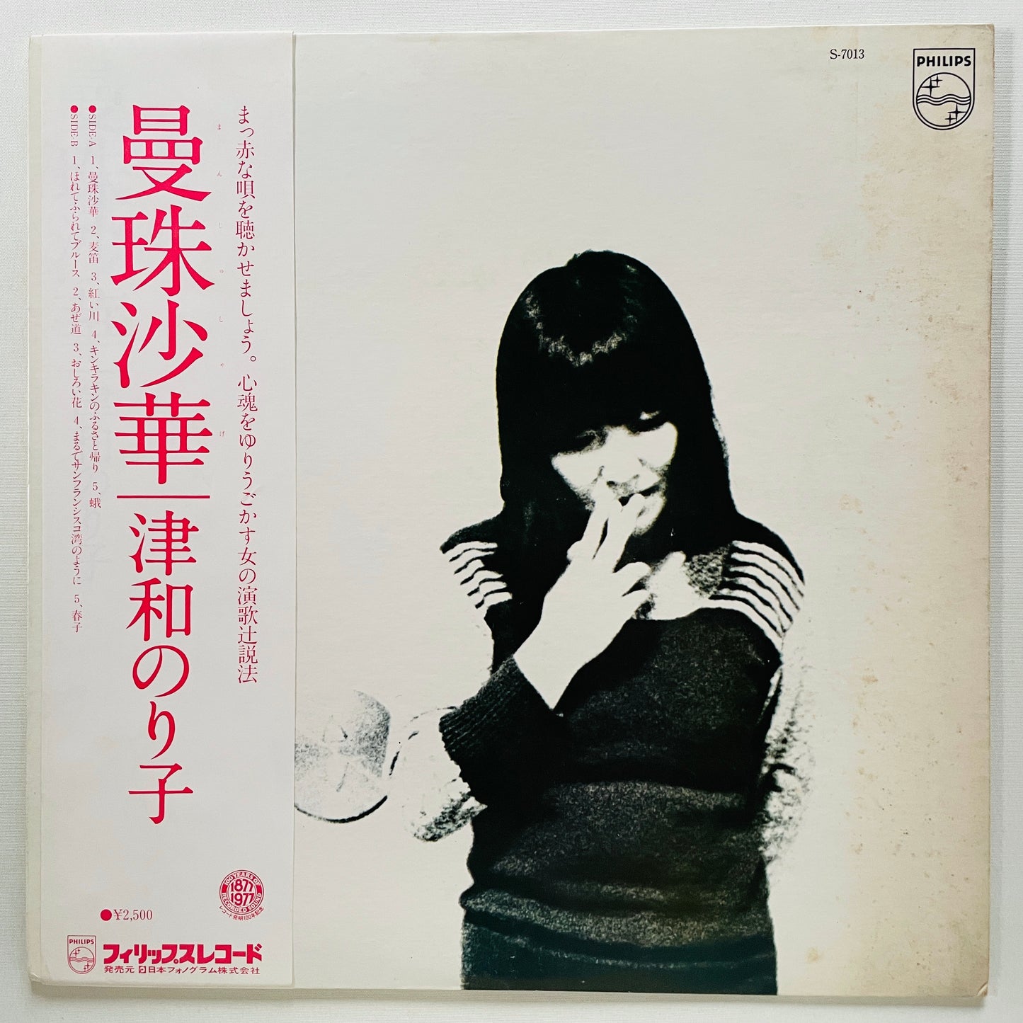 Noriko Tsuwa - Manjushage (Original)
