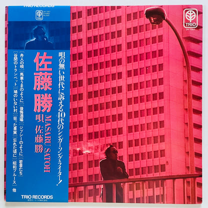 Masaru Sato - Self Titled (Original)