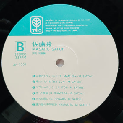 Masaru Sato - Self Titled (Original)