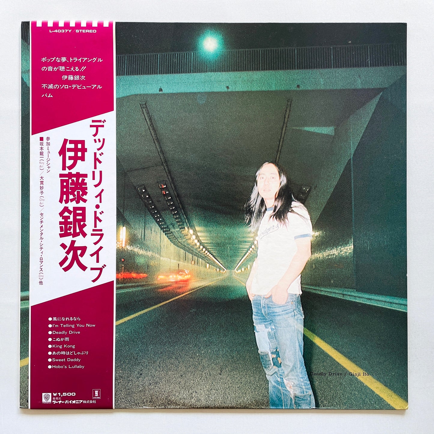 Ginji Ito - Deadly Drive (2nd Pressing)