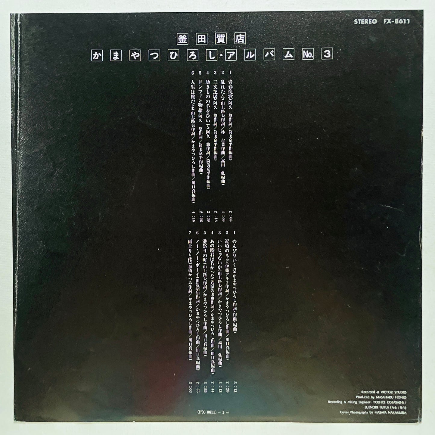 Hiroshi Kamayatsu - Album No.3 (Original, Vertigo)