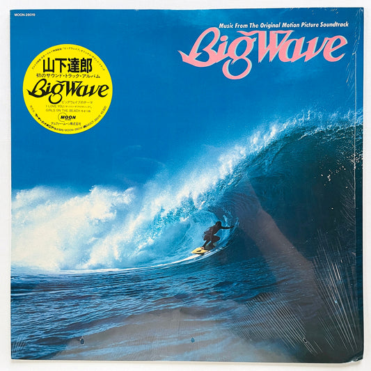 Tatsuro Yamashita - Big Wave (Shrinkwrap Ver.) - Portal Records