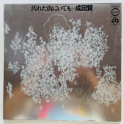 Ken Narita - Yogoreta Machi ni Itemo (Original)