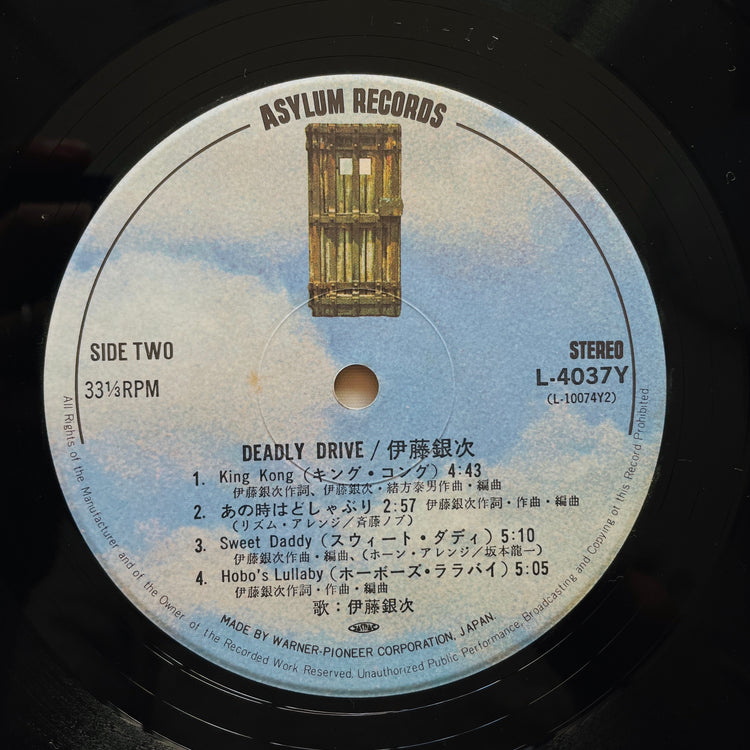 Ginji Ito - Deadly Drive (2nd Pressing)