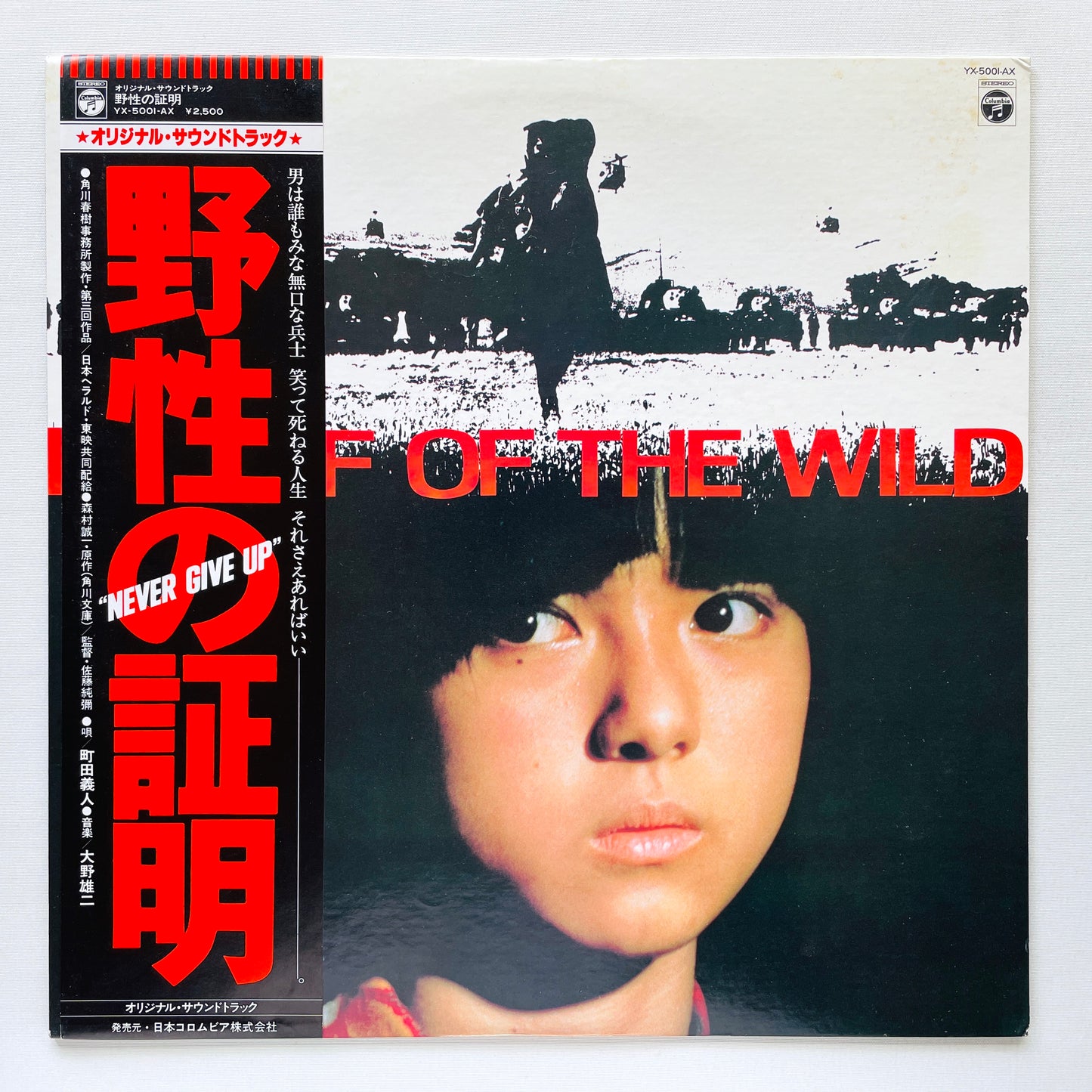 Yuji Ohno – Proof Of The Wild Soundtrack (Original)