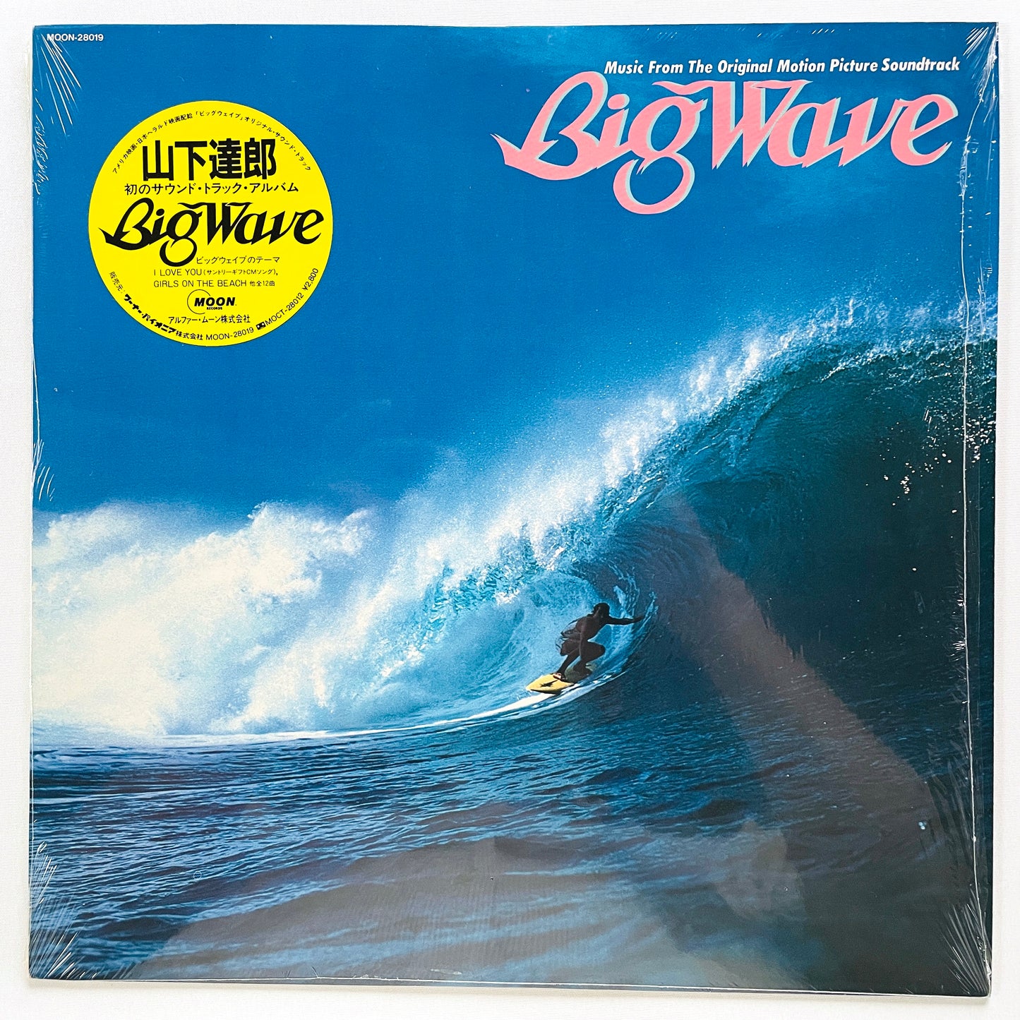 Tatsuro Yamashita - Big Wave (Shrinkwrap Ver.) - Portal Records