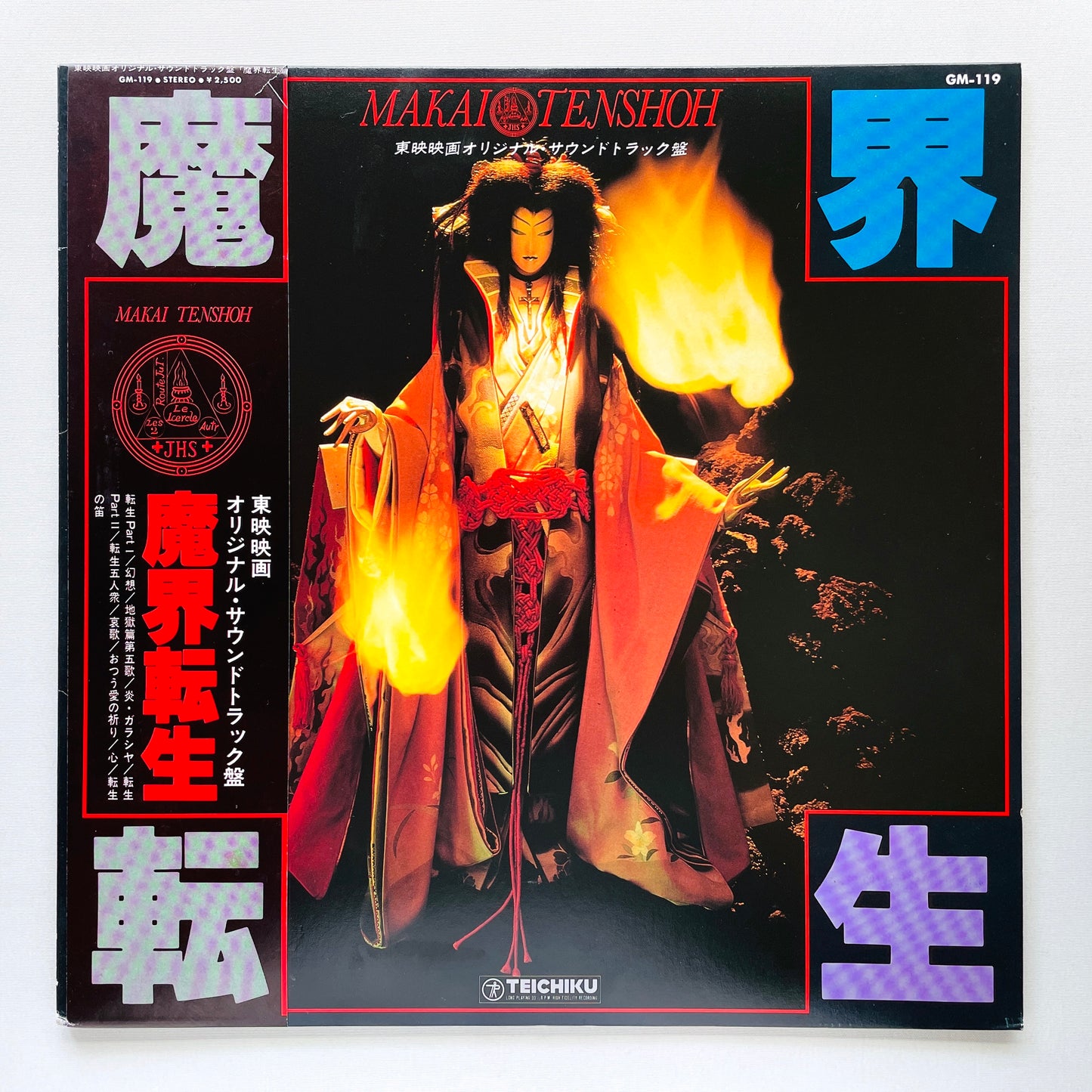 Hozan Yamamoto - Makai Tenshoh Soundtrack (Original)