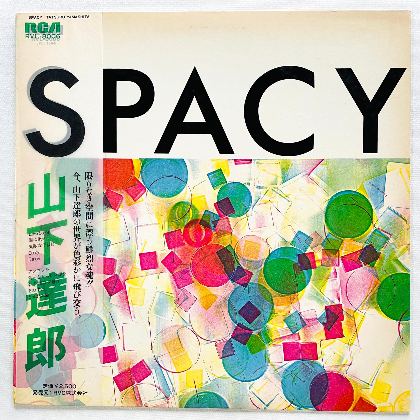Tatsuro Yamashita - Spacy (Original) - Portal Records