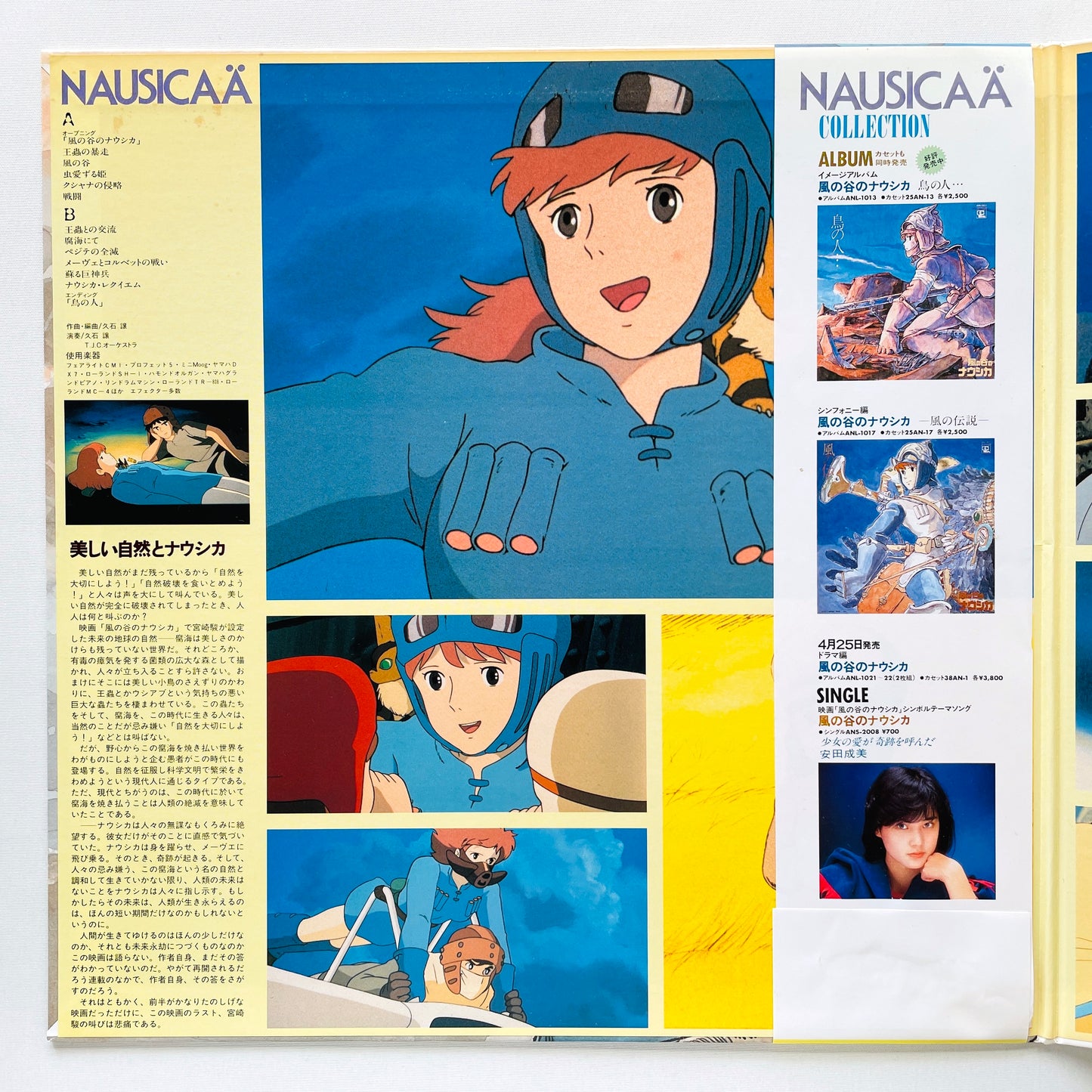 Joe Hisaishi - Nausicaa of the Valley of the Wind (Original)