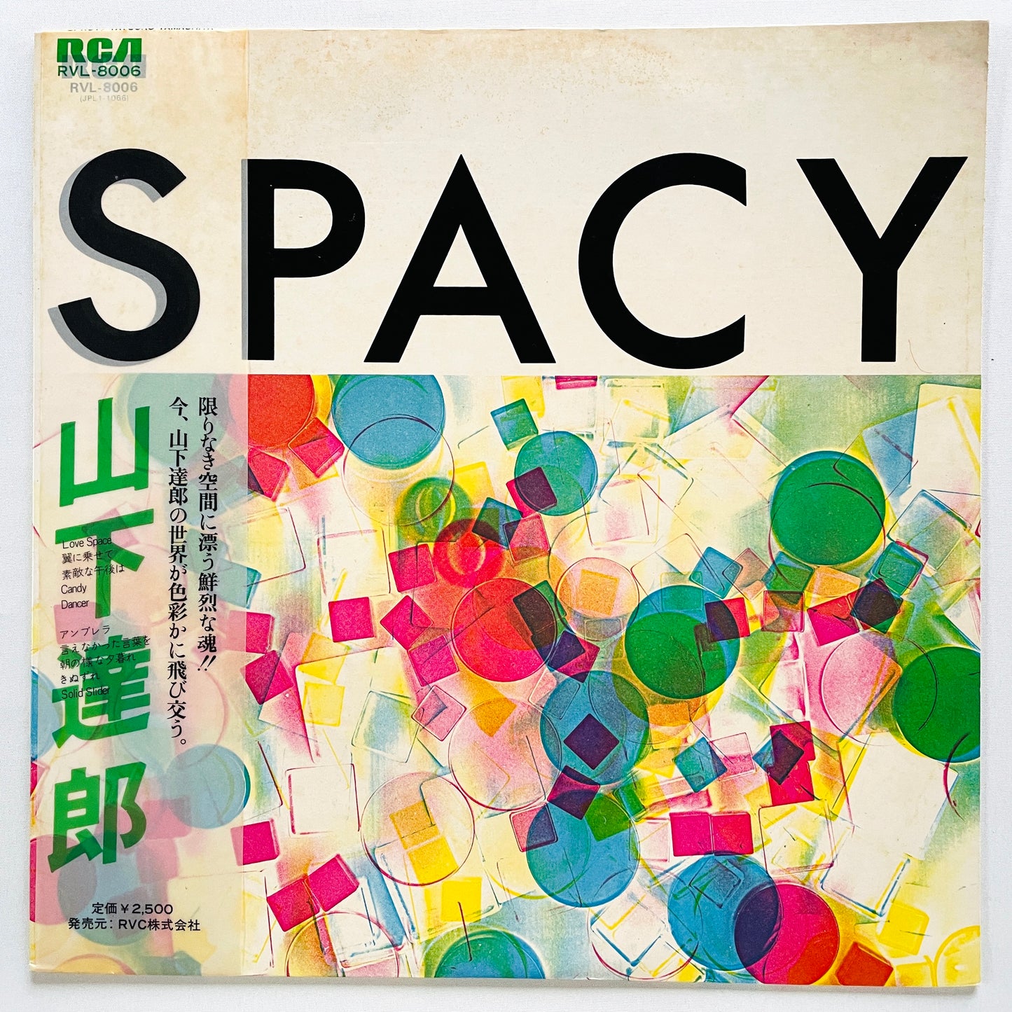 Tatsuro Yamashita - Spacy (Original) - Portal Records