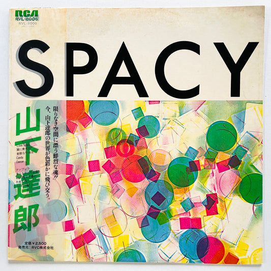 Tatsuro Yamashita - Spacy (Original) - Portal Records