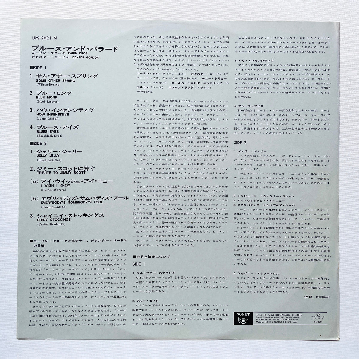 Karin Krog & Dexter Gordon – Some Other Spring, Blues And Ballads (Japanese Pressing) - Portal Records