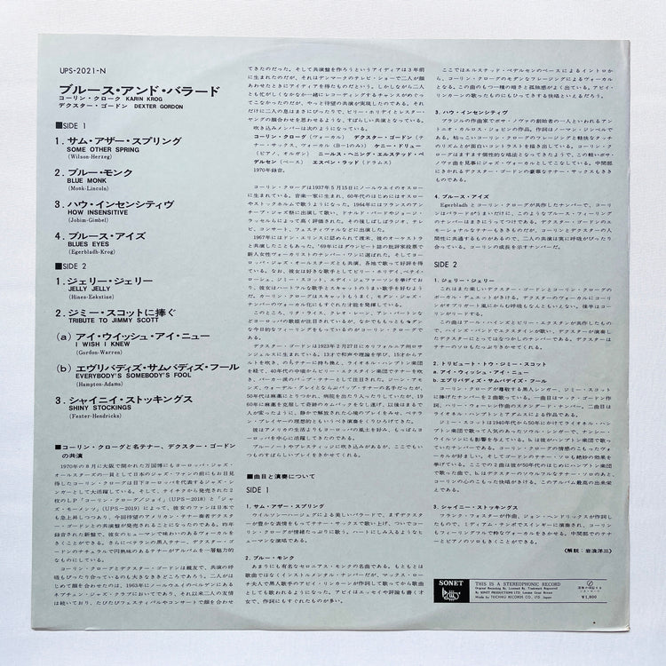 Karin Krog & Dexter Gordon – Some Other Spring, Blues And Ballads (Japanese Pressing) - Portal Records