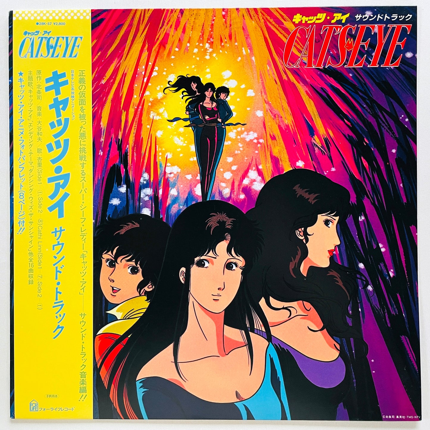 Kazuo Ohtani, Yuichiro Oda - Cat's Eye Soundtrack (Original) - Portal Records