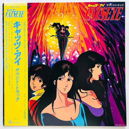 Kazuo Ohtani, Yuichiro Oda - Cat's Eye Soundtrack (Original) - Portal Records