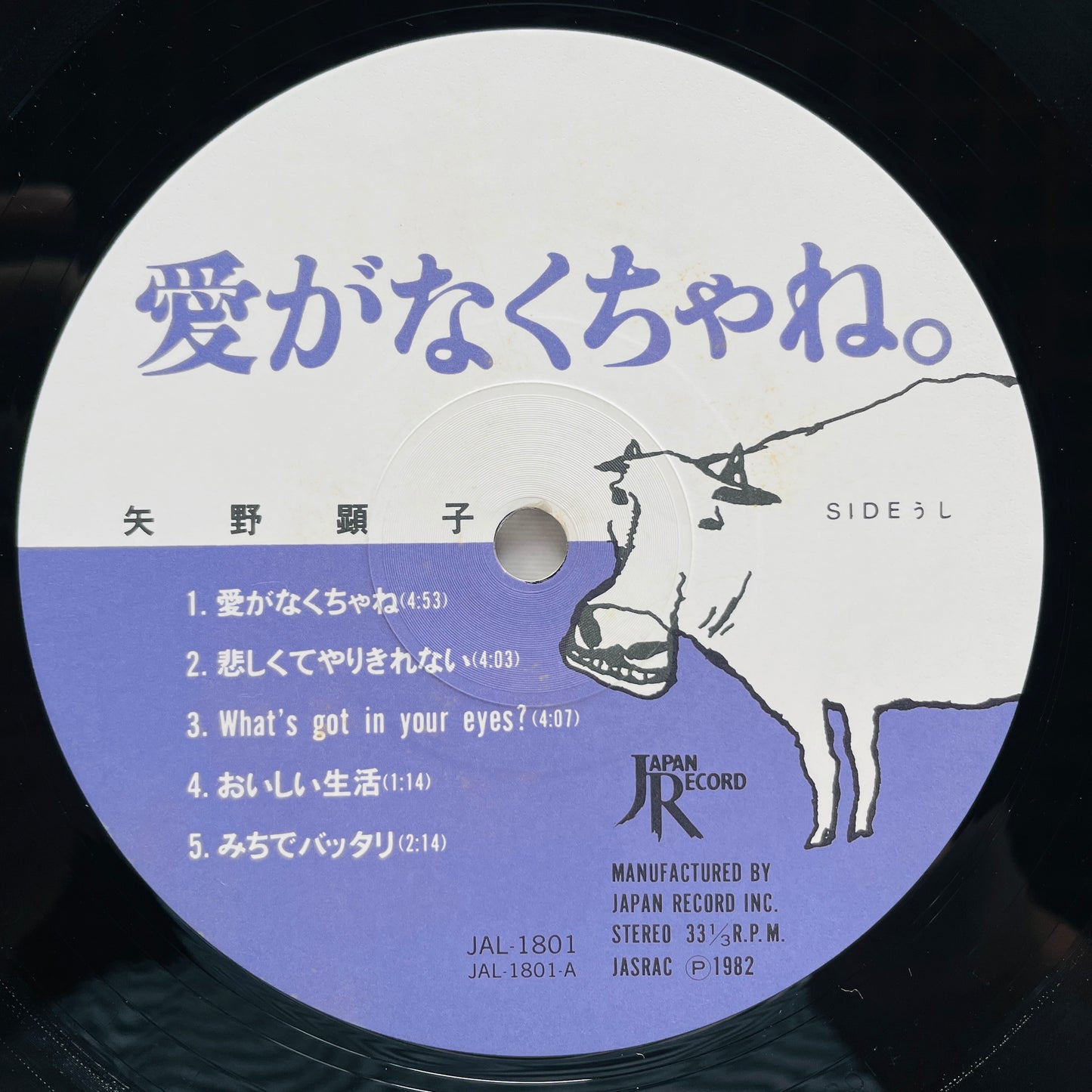Akiko Yano - Ai ga Nakuchane (Original)