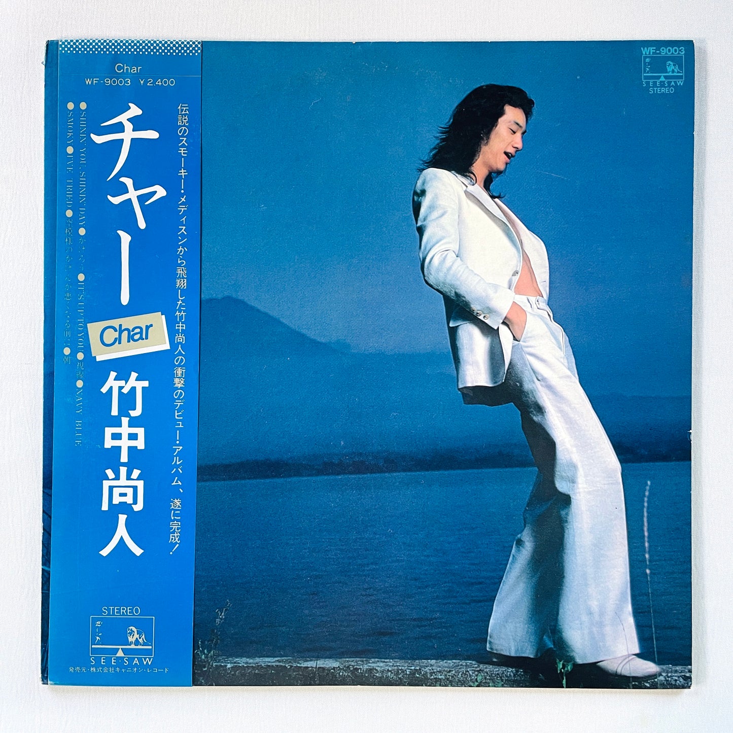 Char - Self Titled (Original)