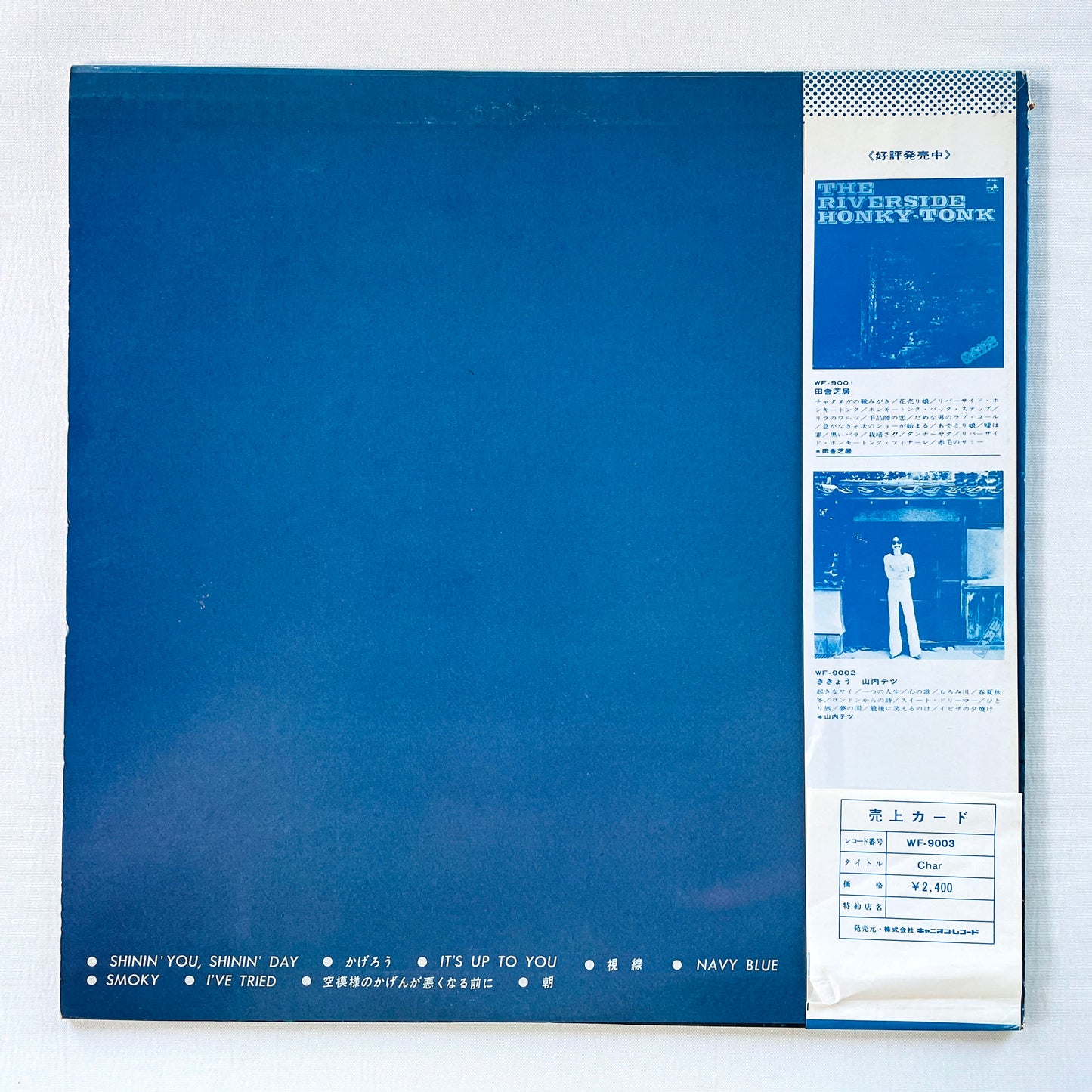 Char - Self Titled (Original)